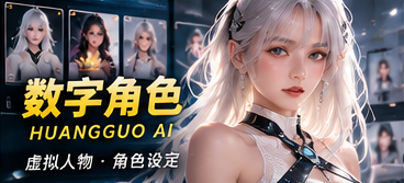 数字角色原创短剧主题视觉