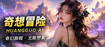 奇想冒险原创短剧主题视觉